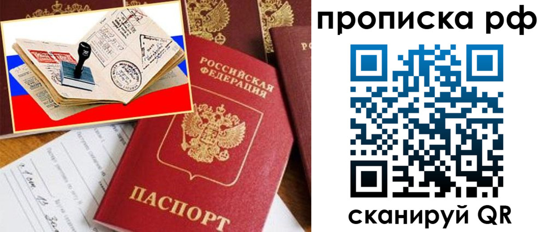 прописка иностранных граждан в Ясном