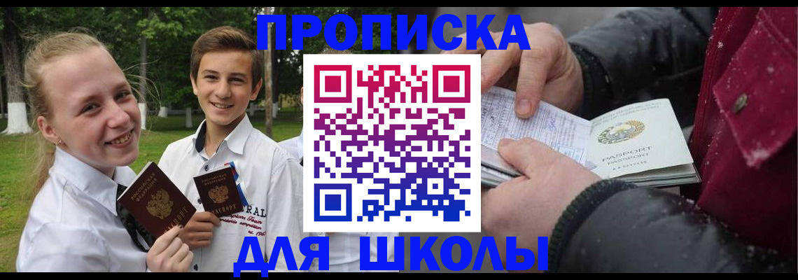 временная регистрация поиск в Ясном
