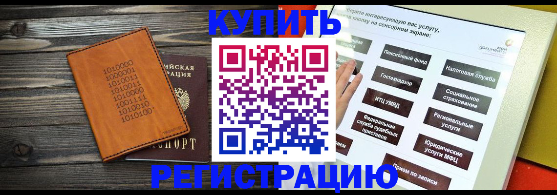 временная регистрация госуслуги в Ясном