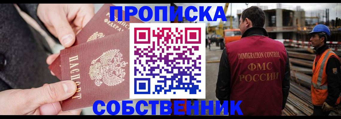 миграционный учет в Ясном